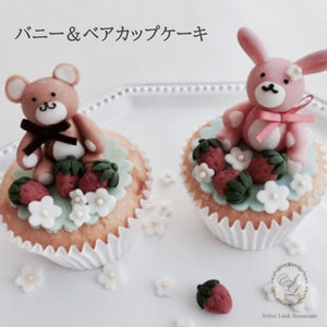 バニー&ベアカップケーキ
