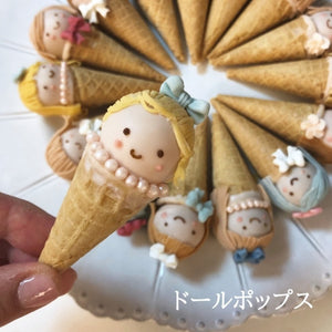 ドールポップス