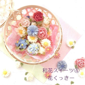 和花スイーツ④花くっきー