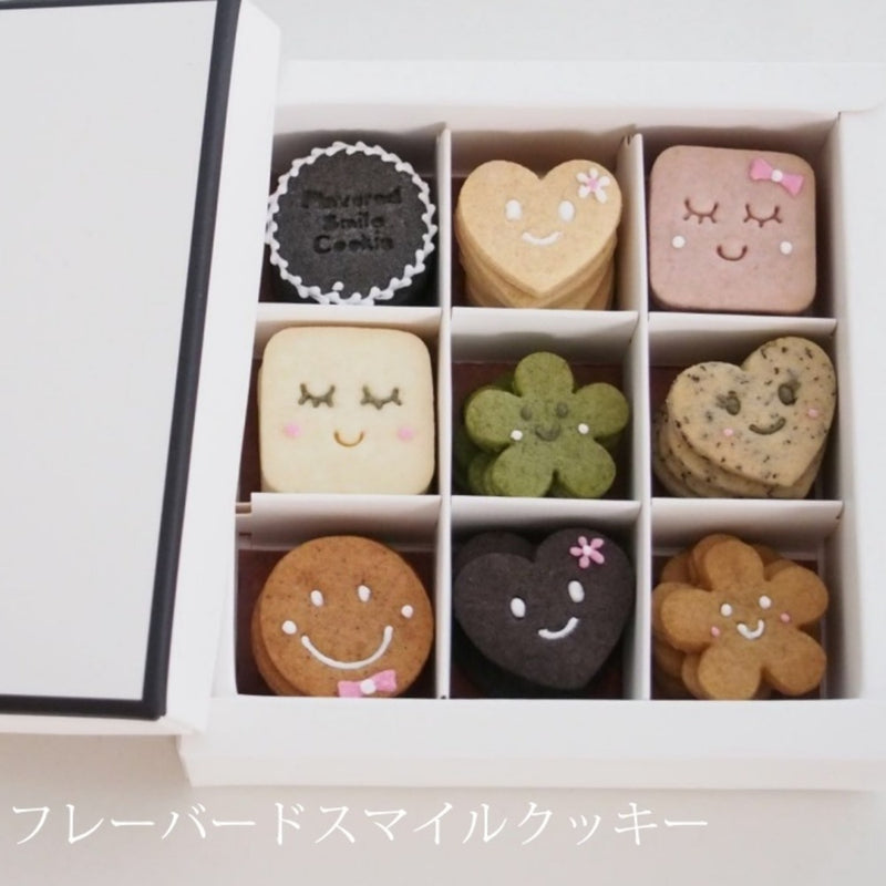 フレーバードスマイルクッキー