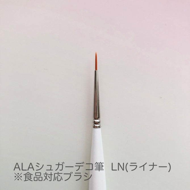 シュガーデコ筆ライナー