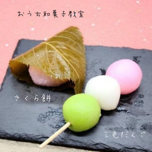 おうち和菓子/春