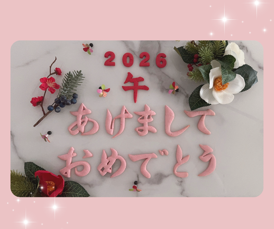 本日より営業スタート ― 新しい一年もよろしくお願いいたします