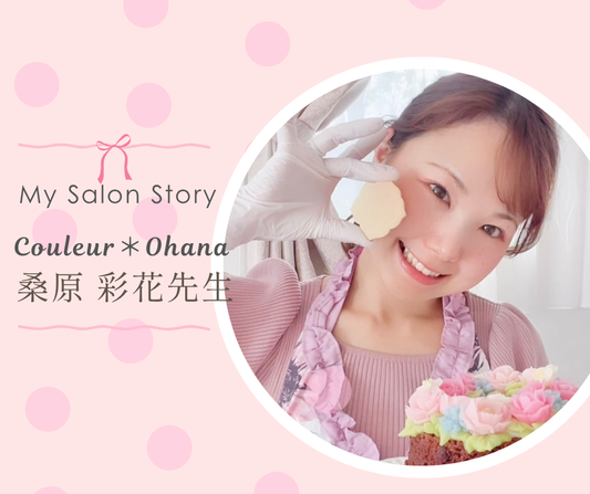 Couleur＊Ohana 桑原あやか先生｜広島県東広島市