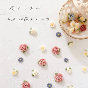 焼いても可愛い♡ あんフラワー『花くっきー』