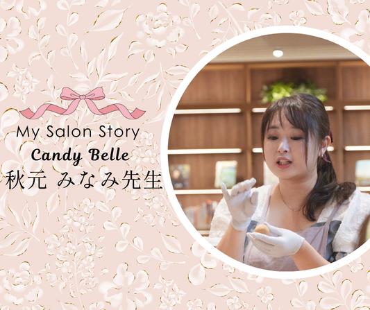 Candy Belle　秋元みなみ先生｜鹿児島県鹿児島市