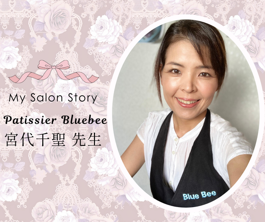 Patissier Bluebee 宮代千聖先生｜静岡県沼津市