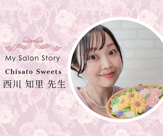 Chisato Sweets 西川知里先生｜静岡県静岡市