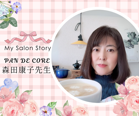 PAN DE CORE 森田康子先生｜福岡県福岡市西区