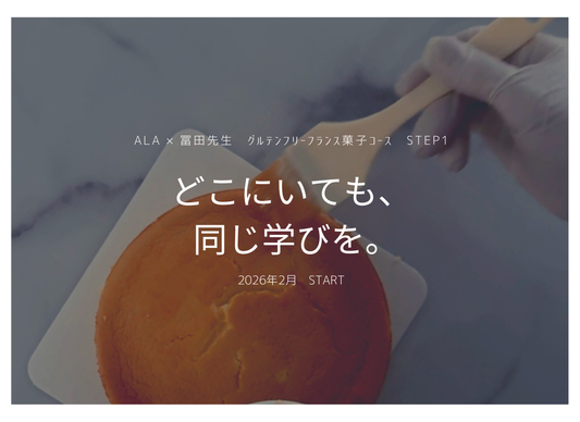 全国・海外からも受講可能。 オンラインコースの魅力