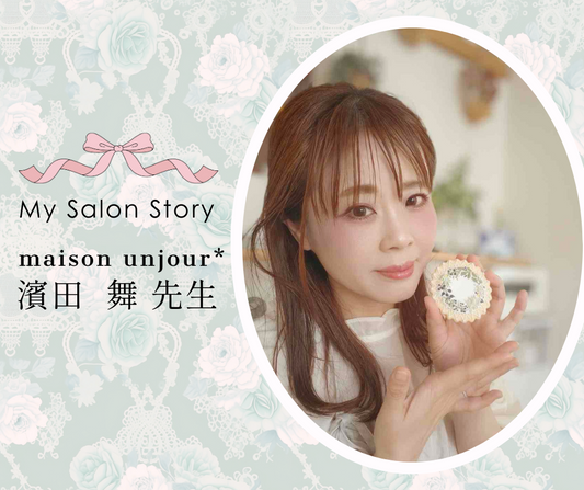 maison unjour*（メゾンアンジュール） 濱田 舞先生｜福岡県福岡市