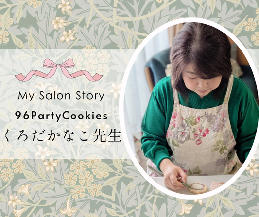 96PartyCookies くろだかなこ先生｜千葉県千葉市稲毛区