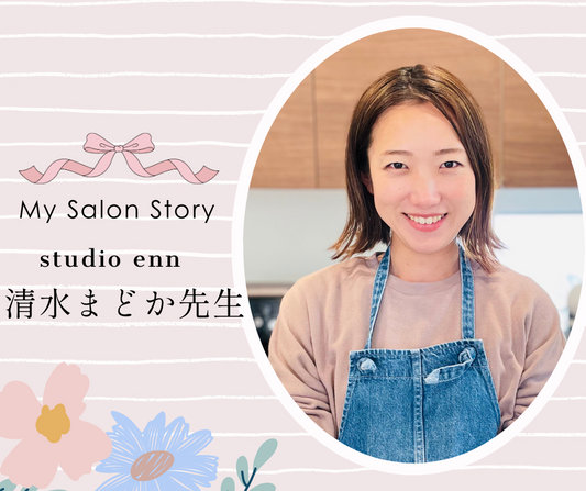 studio enn 清水まどか先生｜岡山・横浜