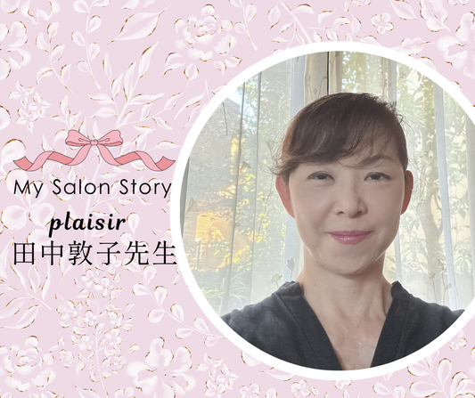 plaisir 田中敦子先生｜東京都目黒区・都立大学