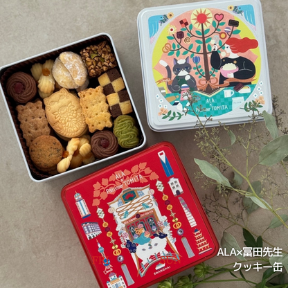 〈予約販売〉ALA×冨田先生 クッキー缶【Blanc／Rouge】10/28(火)発送分