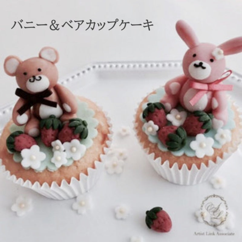 バニー＆ベアカップケーキ