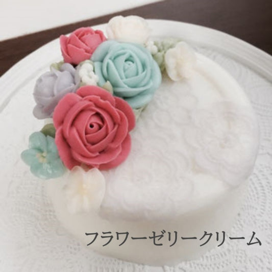 ALAフラワーゼリークリームレッスン