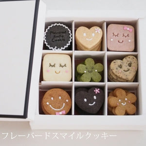 フレーバードスマイルクッキー