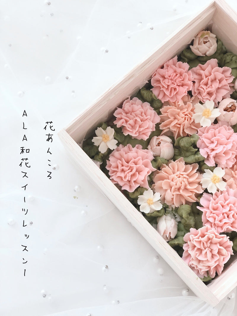 和花スイーツ①花あんころベーシック