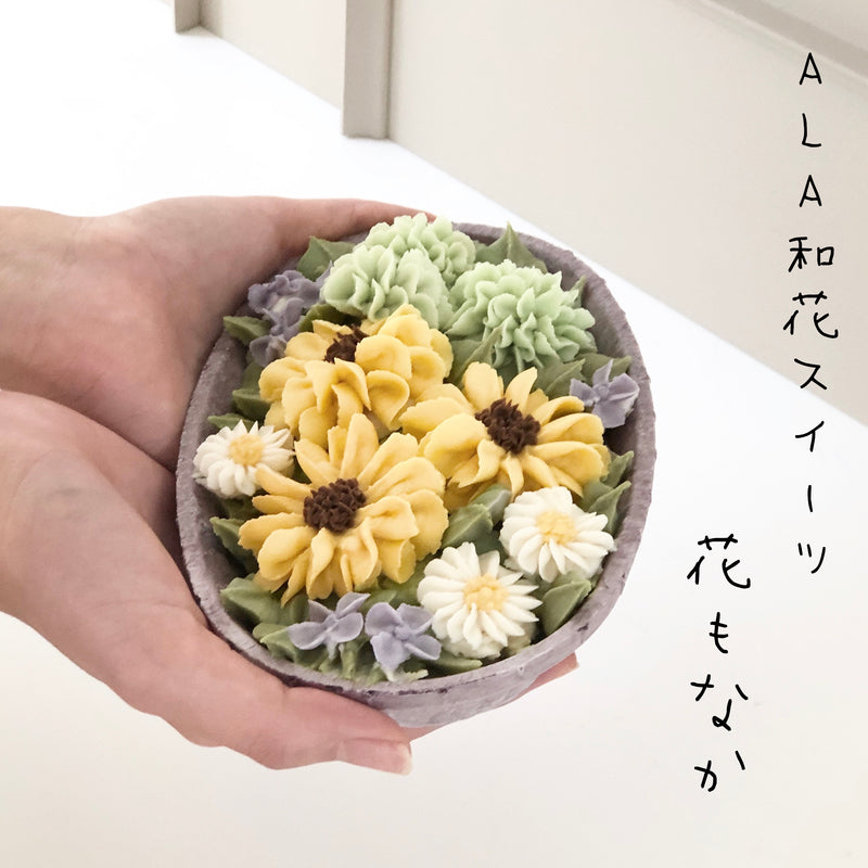 和花スイーツ③花もなかベーシック