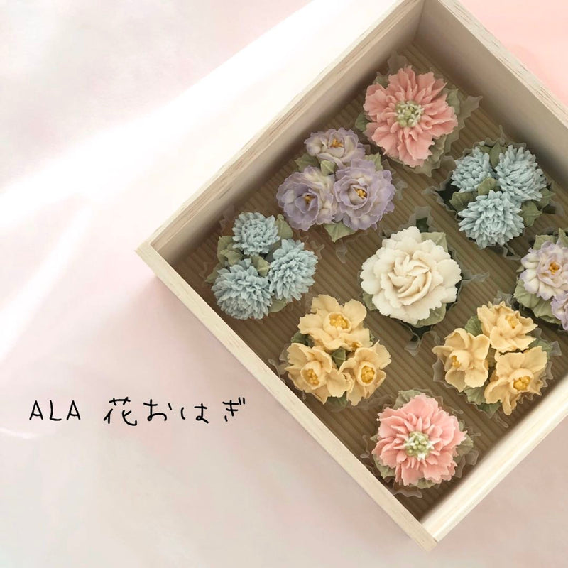 和花スイーツ②花おはぎ®ベーシック